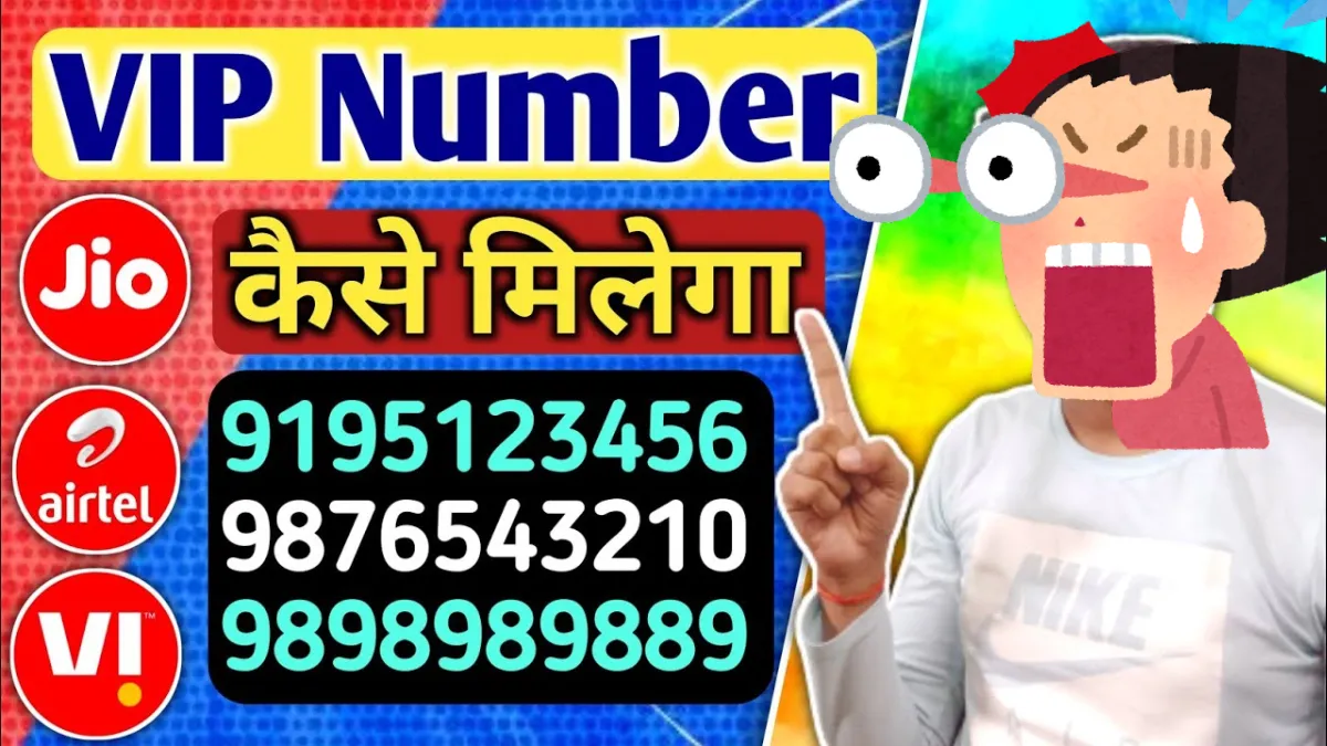 VIP Mobile Number